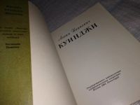 Лот: 12080664. Фото: 2. А. Куинджи, Николай Новоуспенский... Искусство, культура