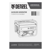 Лот: 16070401. Фото: 11. Генератор бензиновый Denzel GE...