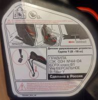 Лот: 17880372. Фото: 7. Детское автокресло с isofix KidsPraim