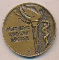 Лот: 11390241. Фото: 2. СССР медаль 1981 Федор Петрович... Значки, медали, жетоны