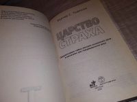 Лот: 14909962. Фото: 2. oz.... вб...меш. (17..023) Томпсон... Литература, книги
