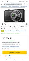 Лот: 8551459. Фото: 2. Компактный цифровой фотоаппарат... Фотокамеры