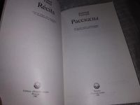Лот: 19109582. Фото: 2. Алексей Толстой. Рассказы: Книга... Литература, книги