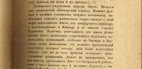 Лот: 17542972. Фото: 6. Борис Владимирович Асафьев (литературный...