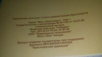 Лот: 11612144. Фото: 4. Буклет "150 лет со дня рождения...