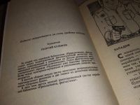 Лот: 10651539. Фото: 6. оз...(4092348) Западня, Юрий Петухов...