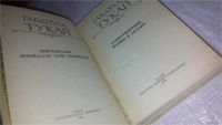 Лот: 5735353. Фото: 2. (1092370) Габдулла Тукай. Стихотворения... Литература, книги