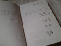 Лот: 5870053. Фото: 2. Афоризмы. Все по науке, В книгу... Литература, книги