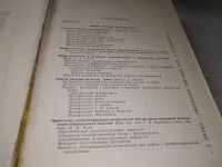 Лот: 19341354. Фото: 4. Руководство по микробиологической... Красноярск