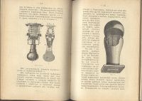 Лот: 23347855. Фото: 7. А.Стефан (инженер - химик). Производство...