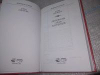 Лот: 25789221. Фото: 7. ок.(40923102) Серия: Любимое чтение...