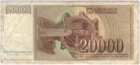 Лот: 1632201. Фото: 2. Югославия. 20000 динар 1987г... Банкноты