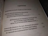 Лот: 17464359. Фото: 3. Полторанин М. Власть в тротиловом... Литература, книги
