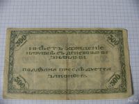 Лот: 9725641. Фото: 2. 500 рублей, Читинское отделение... Банкноты