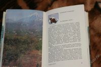 Лот: 2395751. Фото: 2. книга "Заповедными тропами" б... Наука и техника