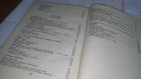 Лот: 8538321. Фото: 14. Лечение психически больных, Г...