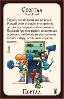 Лот: 11343953. Фото: 6. Дополнение к игре - Манчкин 6...