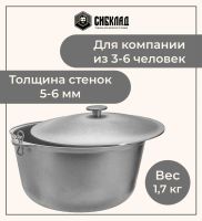 Лот: 21142484. Фото: 3. Казан алюминиевый с крышкой и... Домашний быт