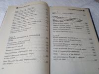 Лот: 19369938. Фото: 16. Александров А.Ф. Тайны магических...