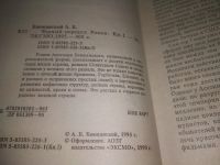 Лот: 25354614. Фото: 3. оз....Черный передел (комплект... Красноярск