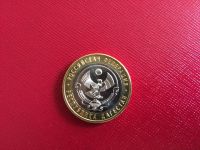 Лот: 16274298. Фото: 2. 10 Рублей Республика Дагестан... Монеты