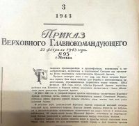 Лот: 18179005. Фото: 4. Журнал "Наука и жизнь" № 3 за... Красноярск