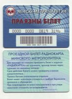 Лот: 25805410. Фото: 4. Транспортные карточки - Беларусь... Красноярск