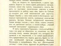 Лот: 19937110. Фото: 20. Енисейская Сибирь.* Суриков. Русские...