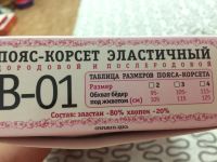 Лот: 5706456. Фото: 4. Бандаж для беременных универсальный... Красноярск