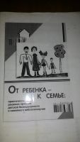 Лот: 9452172. Фото: 5. Книга. Социальная работа. Замещающая...