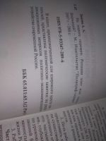 Лот: 25896587. Фото: 3. озю..вбр..(5092303) На пороге... Литература, книги