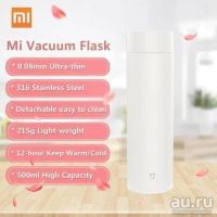 Лот: 11198877. Фото: 2. Термос Xiaomi Mi Vacuum Flask... Посуда, кухонная утварь