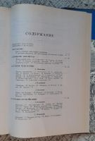 Лот: 25552427. Фото: 3. книга Н.Ф. Золотницкий "Аквариум... Литература, книги
