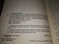Лот: 18790440. Фото: 2. Конан Дойль. Сочинения в 2т (комплект... Литература, книги