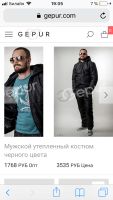 Лот: 12729418. Фото: 2. Костюм мужской утеплённые. Мужская одежда