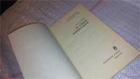 Лот: 7812038. Фото: 2. По следам конкистадоров, В.Гуляев... Хобби, туризм, спорт