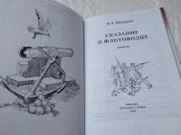 Лот: 19314056. Фото: 6. Одним лотом 7 книг из серии: Школьная...