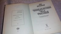 Лот: 7729964. Фото: 2. ок..(05..036)*2 .Инопланетяне... Литература, книги