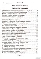 Лот: 13597255. Фото: 6. Роджер Желязны - Вариант единорога...