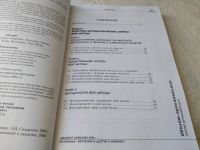Лот: 18122022. Фото: 3. оз (04..05) Сурмин Ю.П. Ситуационный... Литература, книги