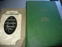 Лот: 9914632. Фото: 2. Новые советские книги Вяземского... Учебники и методическая литература