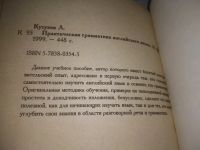 Лот: 21234103. Фото: 3. (1092351) Л. Кутузов Практическая... Литература, книги