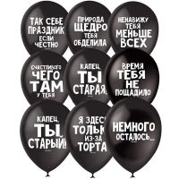 Лот: 10892914. Фото: 2. Оскорбительные воздушные шарики. Сувениры, подарки