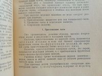 Лот: 25223643. Фото: 12. Н.И.Ильин. Мед, воск и прополис...