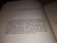 Лот: 14802551. Фото: 3. Краткий топонимический словарь... Литература, книги