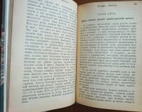 Лот: 25353451. Фото: 14. Мать и дитя.* 1901 год издания...
