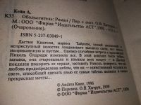 Лот: 16772474. Фото: 7. одним лотом 6 книг, Дамский роман...