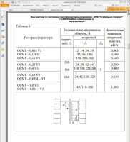 Лот: 22031938. Фото: 3. Трансформатор ОСМ-0.063У3 220в... Красноярск