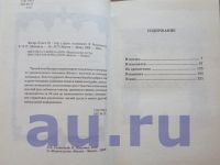 Лот: 13062984. Фото: 7. Зогар (комплект из трех книг...