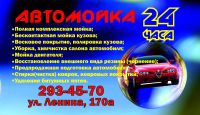 Лот: 3899403. Фото: 6. Автомойка 24 часа